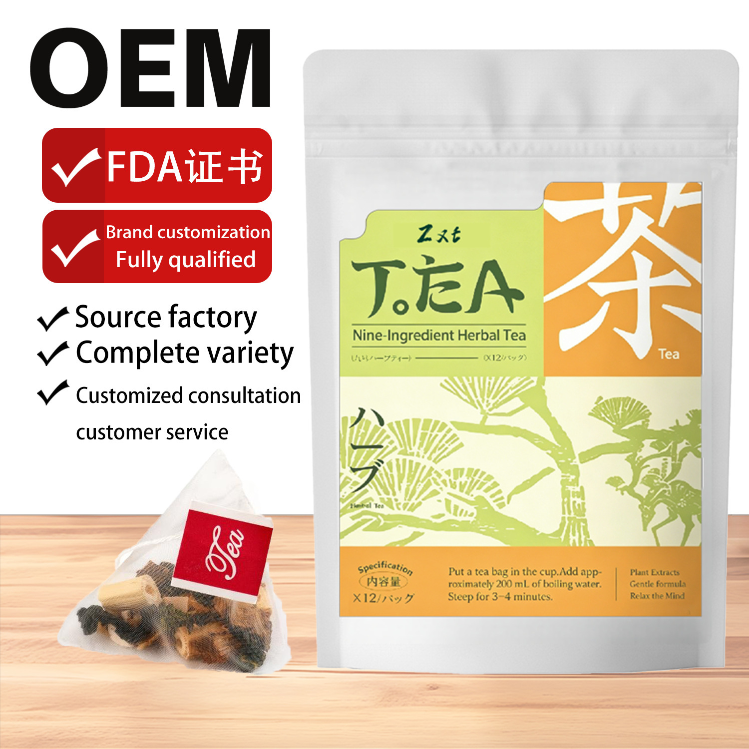 马来九味草本茶包跨境爆款草本植物独立包装源头工厂批发养生花茶