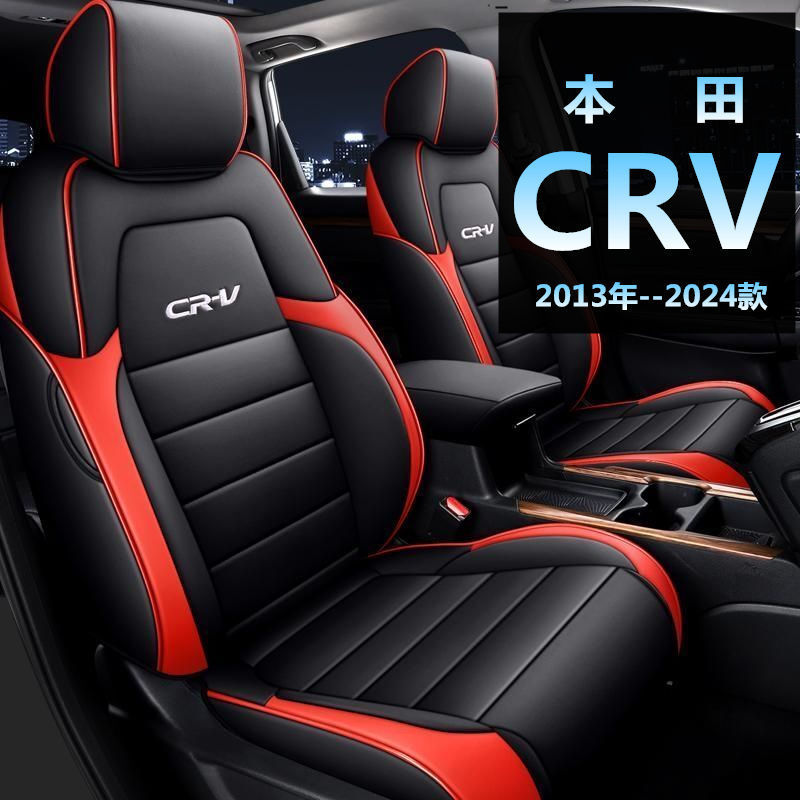 适用2025款东风本田CRV汽车座套专用包围座椅套crv思威四季坐垫