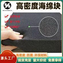 常州供应无粉海绵片材pu发泡防尘大块隔音防震环保高密度批发海绵