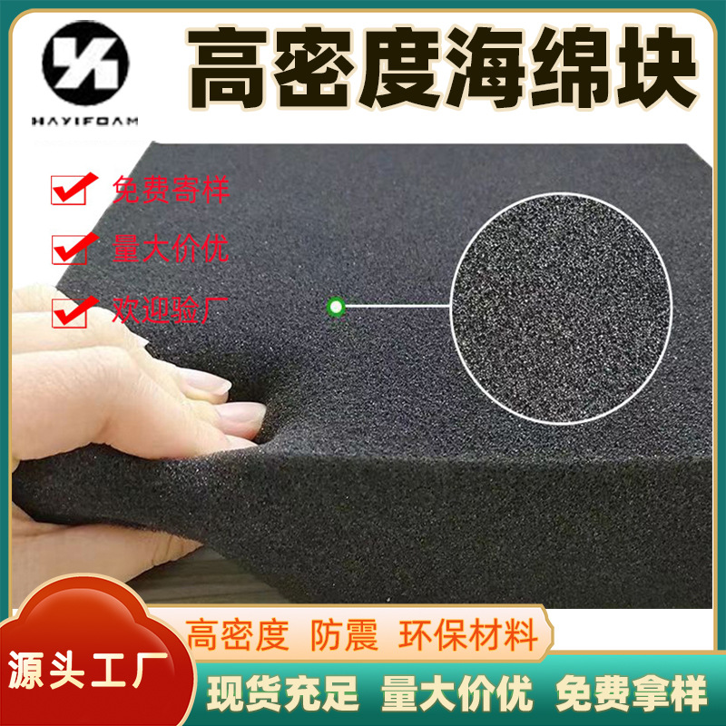 常州供应无粉海绵片材pu发泡防尘大块隔音防震环保高密度批发海绵
