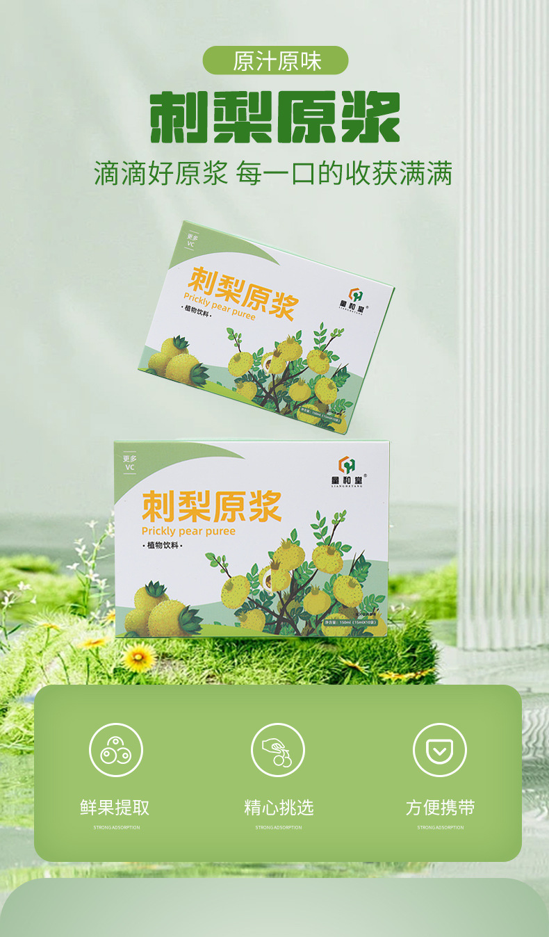 Cili Fruit Puree Drink 150ml Box Fresh Pressed Rosa roxburghii Juice 10 Sachets quality and texture