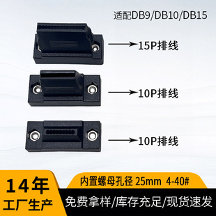 DB9�⚤���ž����ñ�ں�ɫRS232�����ž�9P�L��̿��ɫ���^�z��