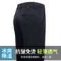 夏季免烫商务高档休闲裤