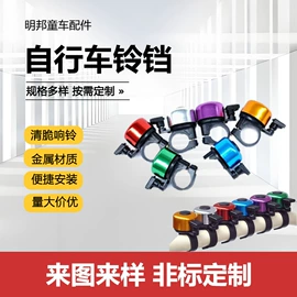 自行车装饰;车铃;车架