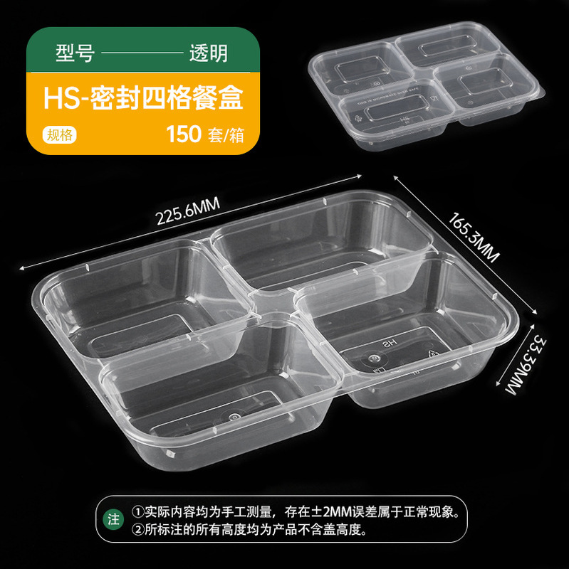 韩盛一次性餐盒二格三格四格五格多格分餐外卖打包盒方形PP餐盒|undefined