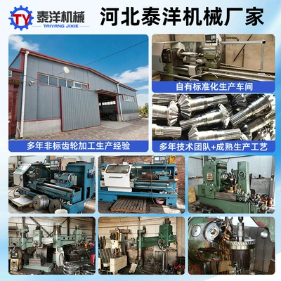 Transmission, Thickened and Hardened 45 – Diferensial dişli dəstləri