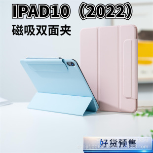 2025 New iPadPro11 Double-sided Magnetic Protective Cover Air13 Split Buckle Ultra-thin Protective Shell