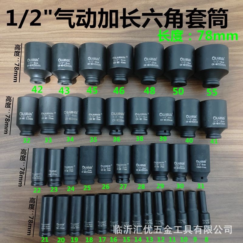 1 / 2 manga neumática larga 78mm manga de llave eléctrica de cañón de viento manga de engrosamiento hexagonal