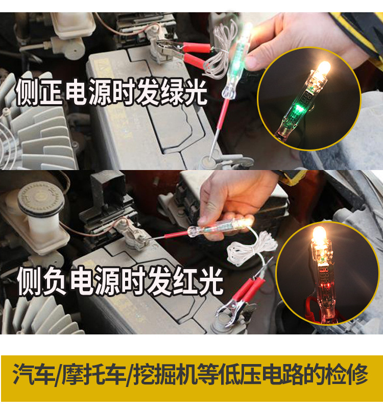 Car electric pen repair detection electric pen 12v24 wire signal test light multifunctional car auto repair circuit tool