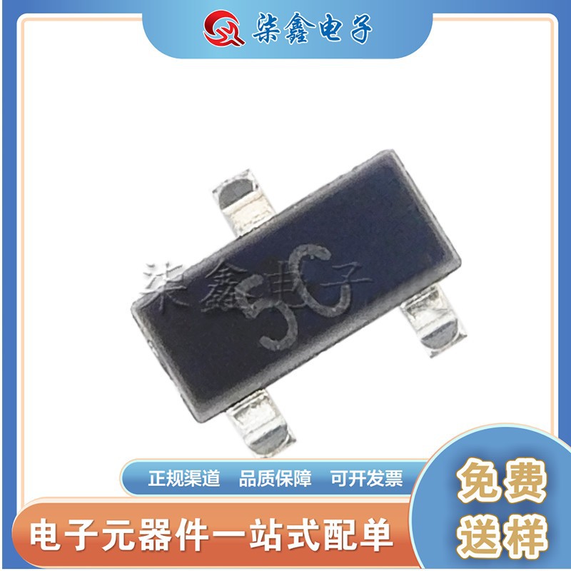 BC807-40 SOT-23 丝印5C 三极管 全新现货 质量保障 国产