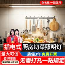 厨房切菜照明灯插电款自粘免布线橱柜展示柜led灯带开关补光灯条