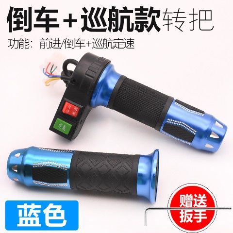 Batería coche de tres ruedas de recarga de combustible coche eléctrico modificación accesorios de control de velocidad mango Acelerador de tres velocidades de marcha atrás