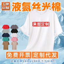 正肩凉感弹力冰瓷棉团体服工作服圆领短袖T恤刺绣印logo