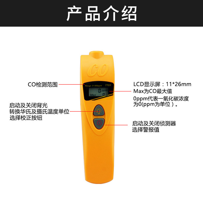 ���� AZ7701һ����̼����� COŨ�ȼ���Ǹ߾����������Ǳ�����