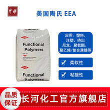 �����Ű� EEA��ϩ��ϩ��������֬ԭ�� �͸ߜ����ϸ��������w��