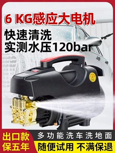 Suitable for 220V high-power household car washers, ultra-high-pressure water guns, powerful floor cleaning tools, and new type of booster water pump
