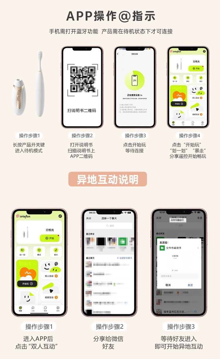 Mystery White Joy Wearable Vibrating Egg with Smart Dual Control and 10 Vibration Modes — detail image 3
