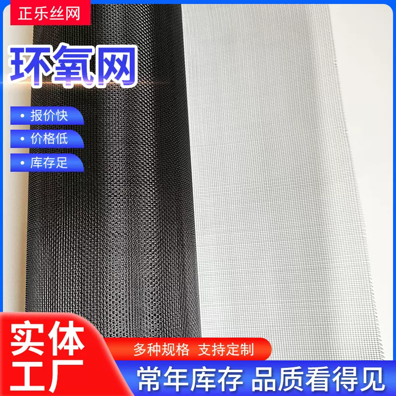 现货供应黑白色喷塑汽轮机滤芯内衬网环氧树脂网黑色喷涂塑网铁丝