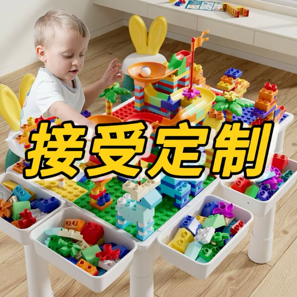 定制多功能兼容乐高儿童积木桌早教学习桌游戏桌宝宝益智拼装玩具