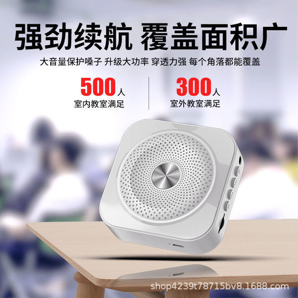 The new loudspeaker portable teacher lecture protective voices
