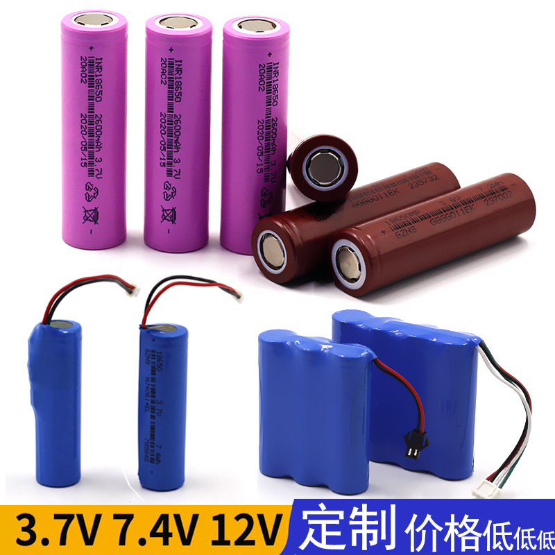 18650锂电池 3.7V/7.4V可充电 充气泵电池组 12V锂电池吸尘器电池