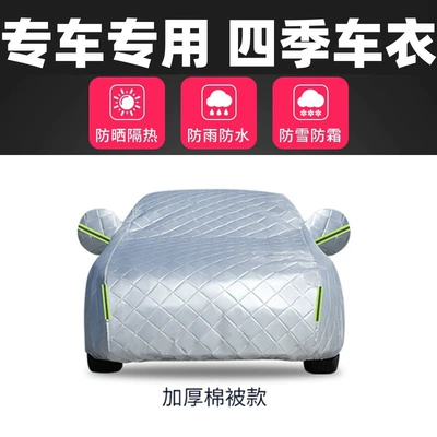 four seasons car, Car clothing - byd-f3-quilt-style-anti-ice-car-clothing