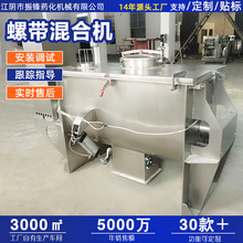 螺带卧式混合机不锈钢商用专用搅拌机小型电动调味品工业混料机