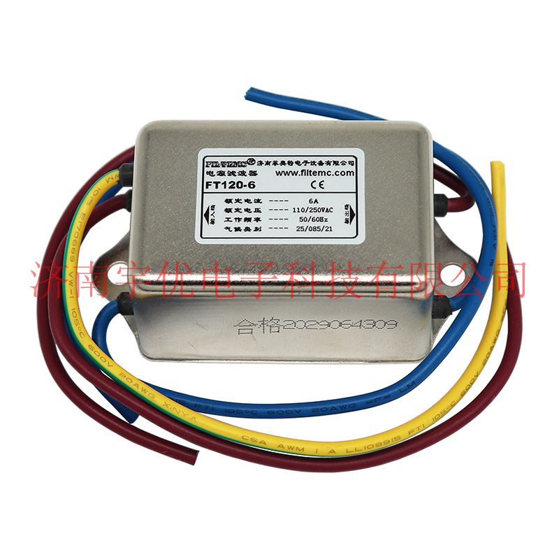 FILTEMC济南菲奥特 FT120-6 6A交流单相两级电源滤波器