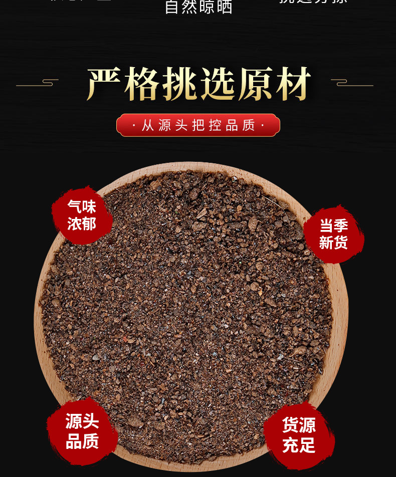 Ye Ming Sha (Bat Feces / Vespertilio) — Dried TCM Herb for Decoction & Powder key features