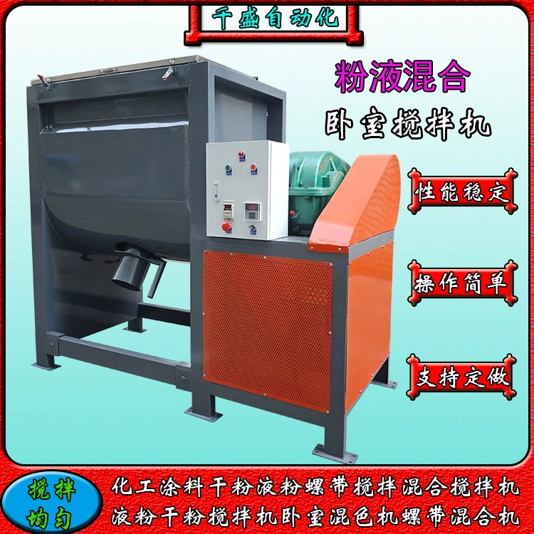 Нержавеющая сталь спальня порошок смеситель цвет порошок смеситель сухой и влажный материал перемешивание смеситель корма смеситель