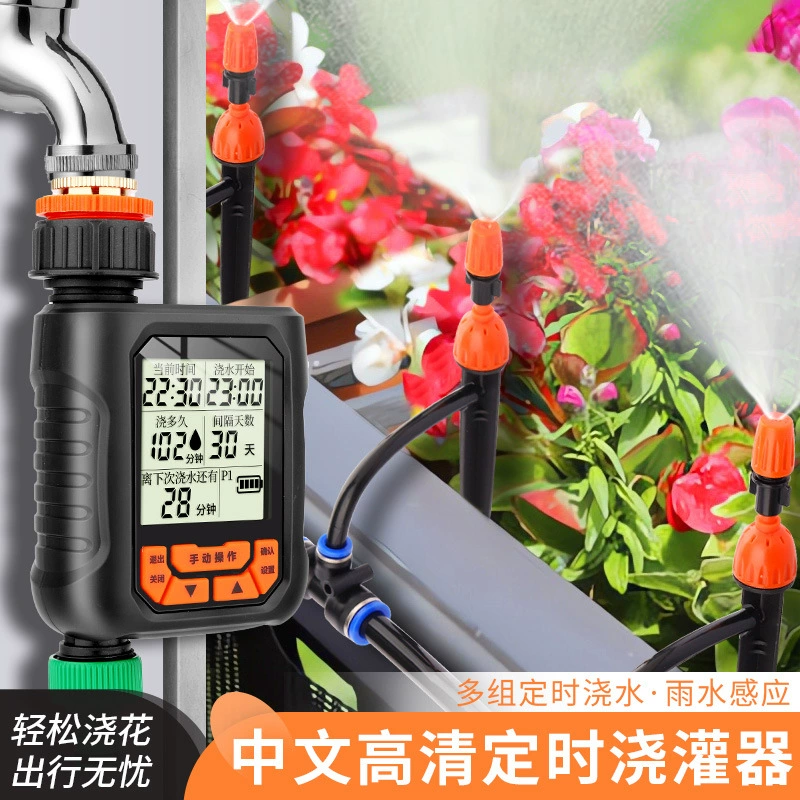 Система полива Садовая распылительная насадка автоматическая распылитель для распыления балкона