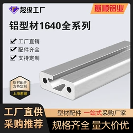 铝及铝合金材;金属成型设备;办公桌