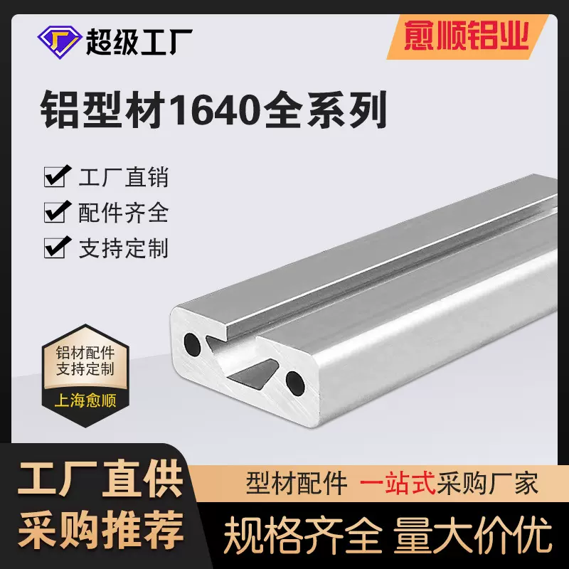 现货直销1640现货批发铝型材铝型材欧标型材框架围栏型材设备型材