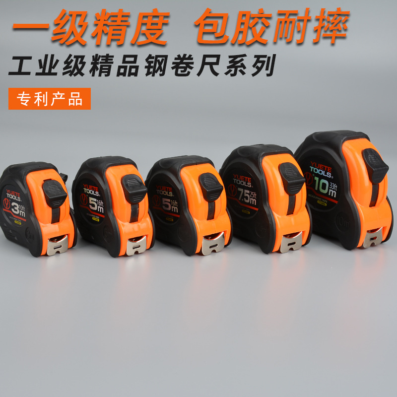 粤特包胶款钢卷尺3m5m7.5m10m防摔耐磨可定贴标盒测量尺 厂家批发