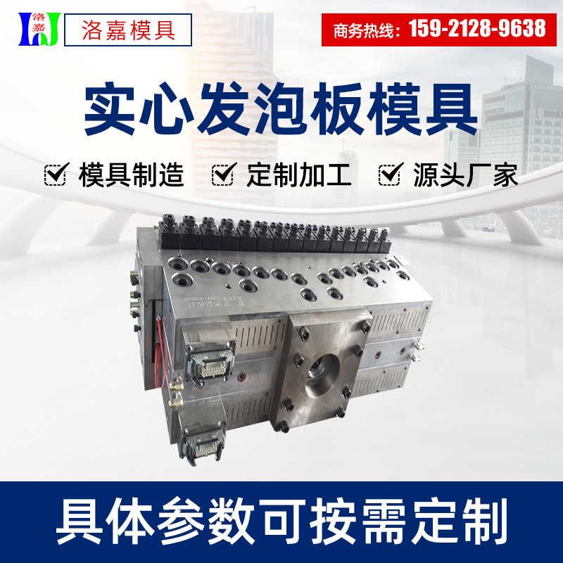 长期供应915建筑模板模具,卫浴板模具实心发泡板模具