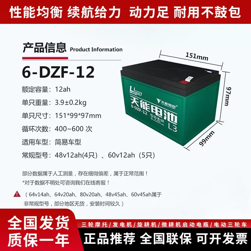 铅酸电池厂家批发48V12A适用爱玛雅迪三轮车天能石墨烯电动车电瓶
