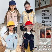 谢金毛童装女童羊毛呢料棒球服25秋冬新款儿童烯暖绒蚕丝棉服外套