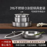 316 Нержавеющая сталь Съемная ручка набор кастрюль для домашнего использования без покрытия антипригарный