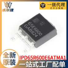 全新原装65E6600 IPD65R600E6ATMA1 650V 7.3A IC TO252 IC芯片