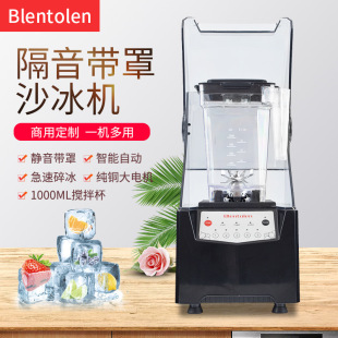 Free Shipping Blentolen Hooded Sand Ice Machine Milk Tea Shop Commercial Silent Sand Ice Machine Ice Crusher Smoothie Cooking Machine S