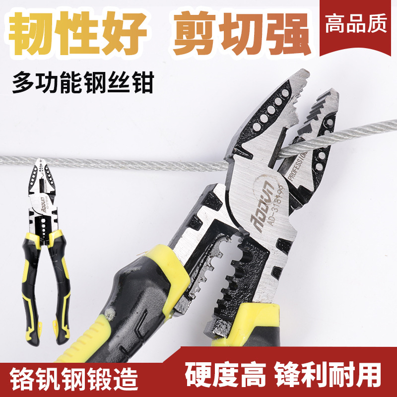 Oudun 9-inch eccentric multifunctional crimping and stripping pliers, labor-saving pliers, flat mouth tiger pliers, wire pliers, hardware tools