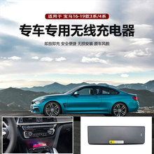 适用宝马BMW3系4系车载汽车改装手机QI/Magsafe无线充电器可磁吸