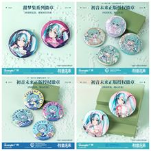 广博文具 正版初音未来马口铁徽章小学生二次元动漫周边胸针装饰