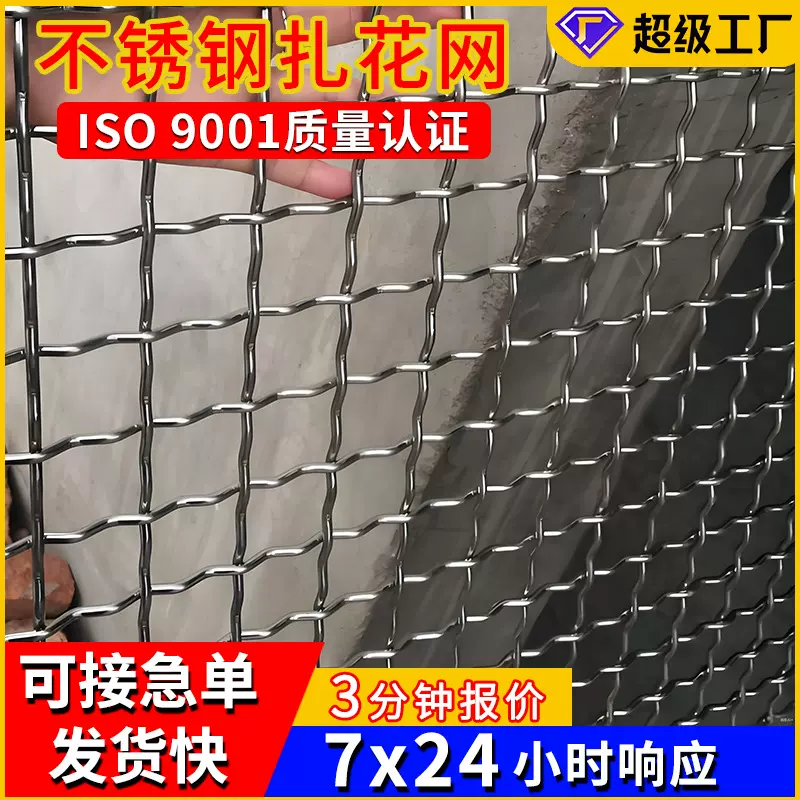 不锈钢扎花网厂家 304扎花编织网 316不锈钢丝扎花过滤筛网批发