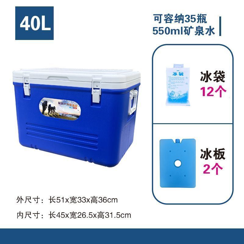 户外冰块保温箱家用冷藏箱商用摆摊车载外卖钓鱼保鲜烧烤手提冰桶|undefined