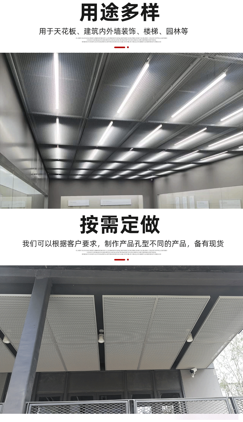 装饰钢板网详情_08.gif