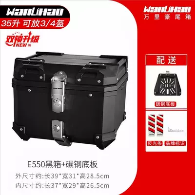 Trunk Universal Storage Box — Motorcycle trunk - e550-upgraded-double-lock-carbon-steel-base-plate-black-box-35l