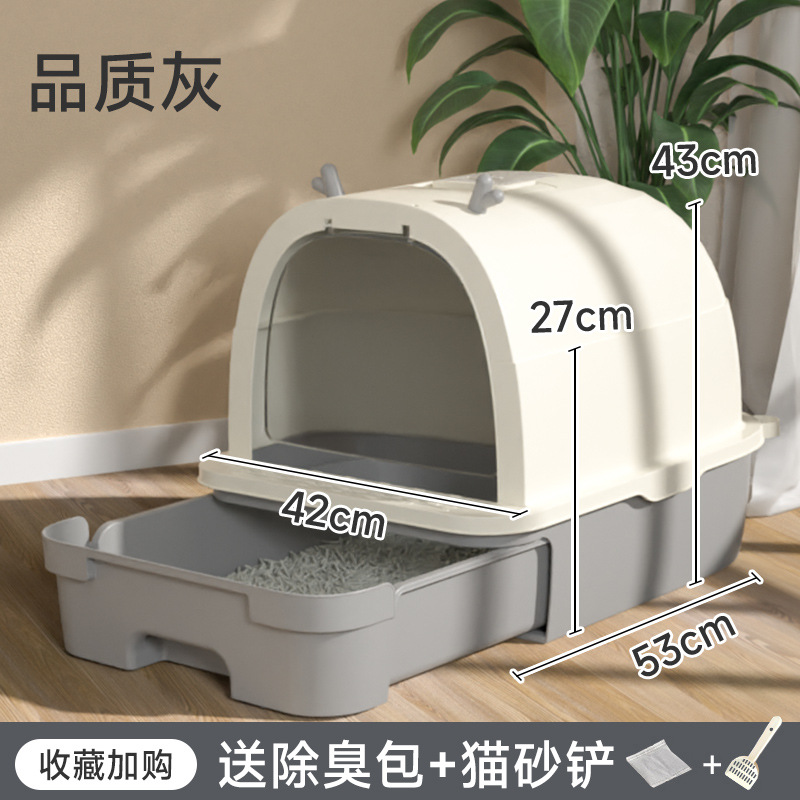 [시중에 판매되는 동일한 모델] 회색 완전 밀폐형 유연한 도어 - 고양이 배설물 삽 + 탈취 가방 포함