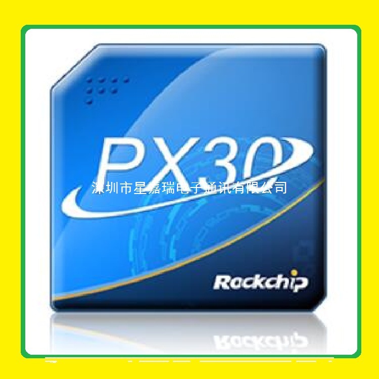 PX30 用于车载产品,扫地机 电子书, 电源配RK809-1,RK817-1
