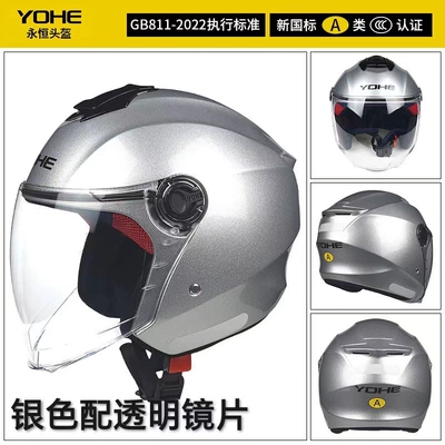 Motosiklet kaskı (dəbilqə) — 877 helmet new national standard - silver-with-transparent-lenses-m-size-55-56cm-head-circumference